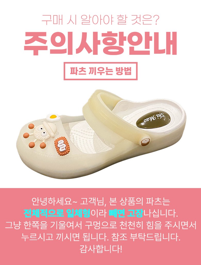 여성 발편한 캐릭터 여성뮬슬리퍼형샌들