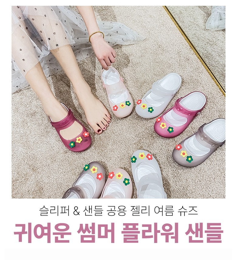 여성 발편한 플라워 여성뮬슬리퍼형샌들