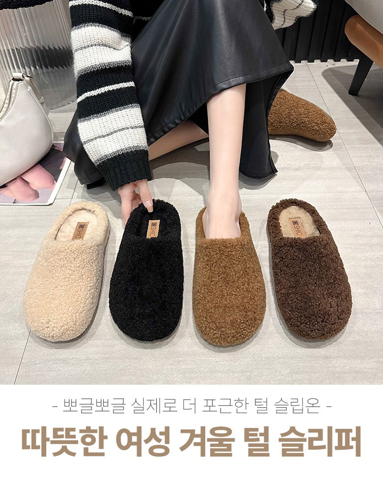 여성 발편한 털 여성뮬슬리퍼형샌들