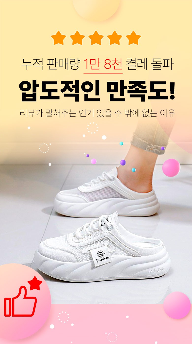 여성 볼넓은 통굽 여성뮬슬리퍼형샌들