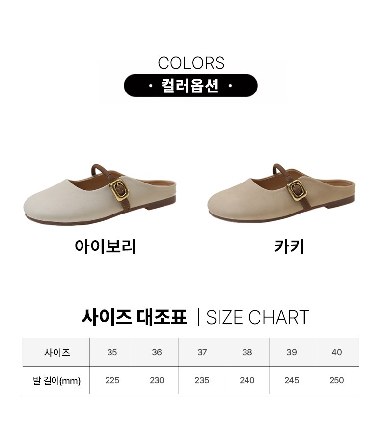 여성 귀여운 메리제인 여성뮬슬리퍼형샌들