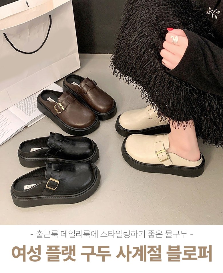 여성 발편한 통굽 여성뮬슬리퍼형샌들