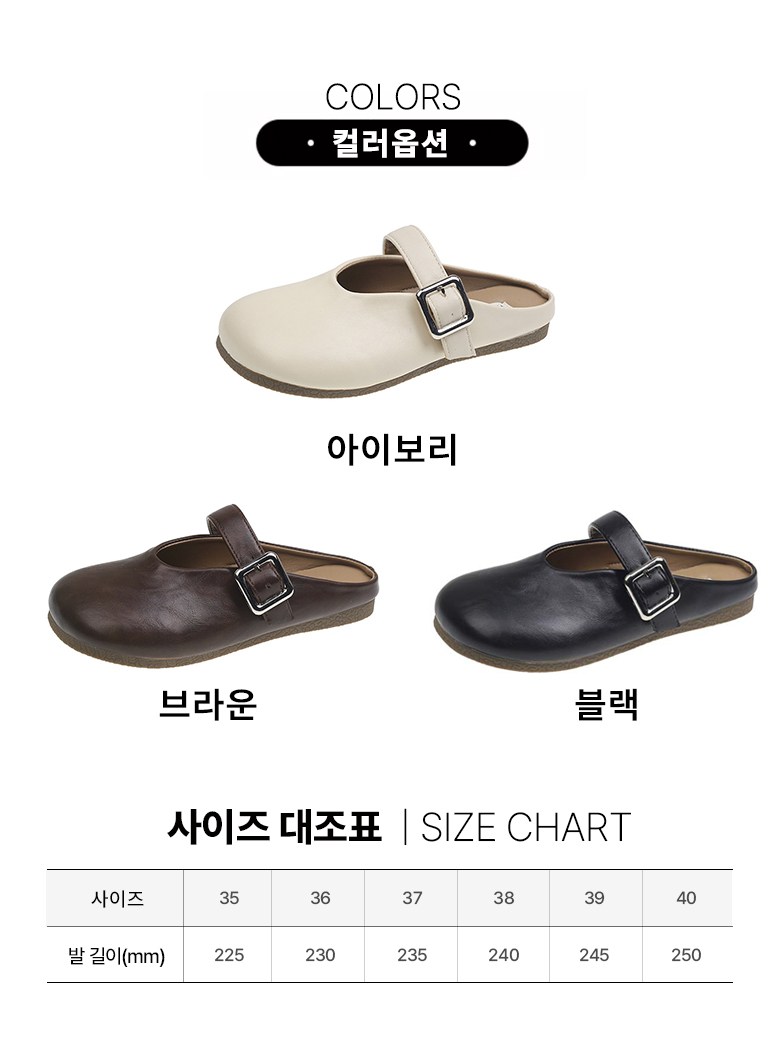 여성 버클 뮬 여성뮬슬리퍼형샌들