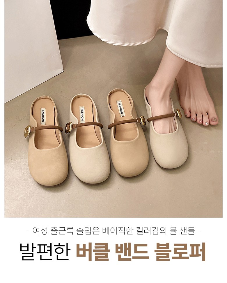 여성 귀여운 메리제인 여성뮬슬리퍼형샌들