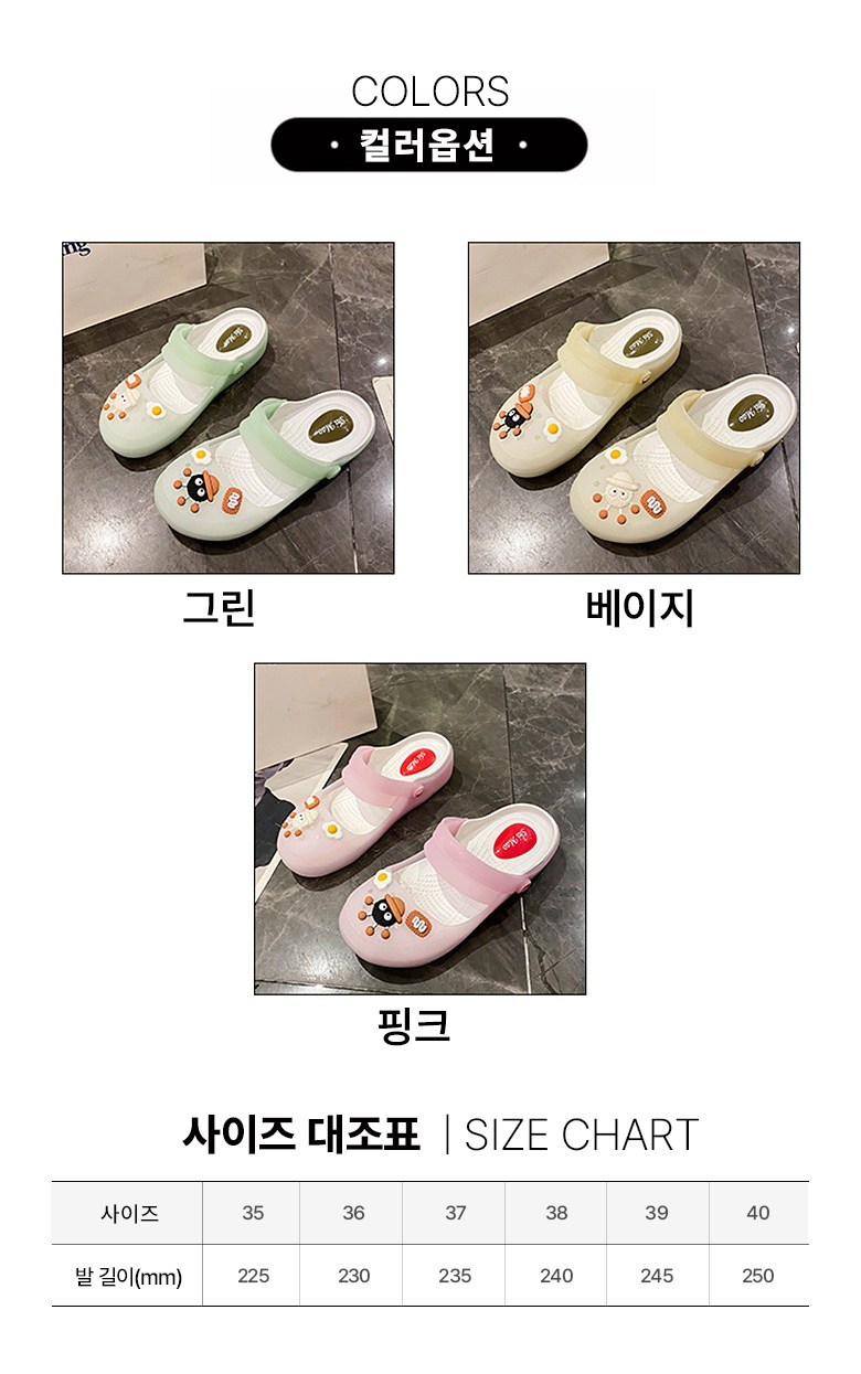 여성 발편한 캐릭터 여성뮬슬리퍼형샌들