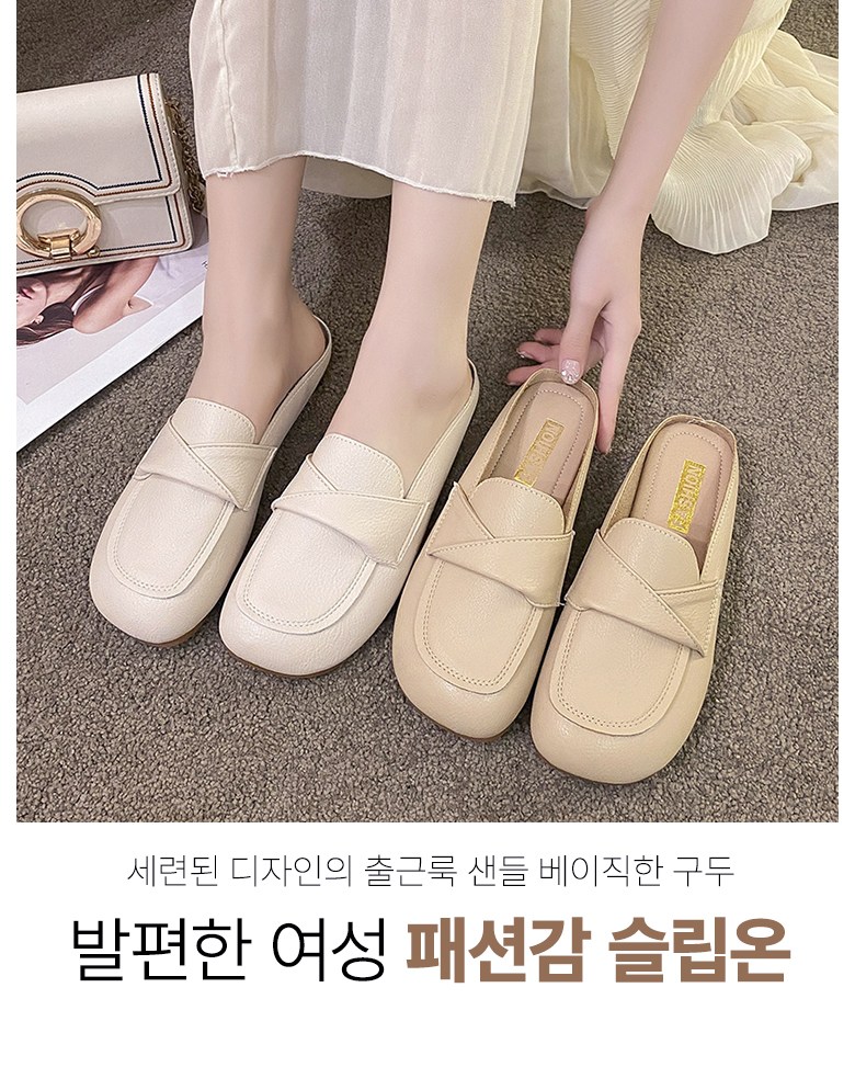 여성 발편한 뮬 여성뮬슬리퍼형샌들