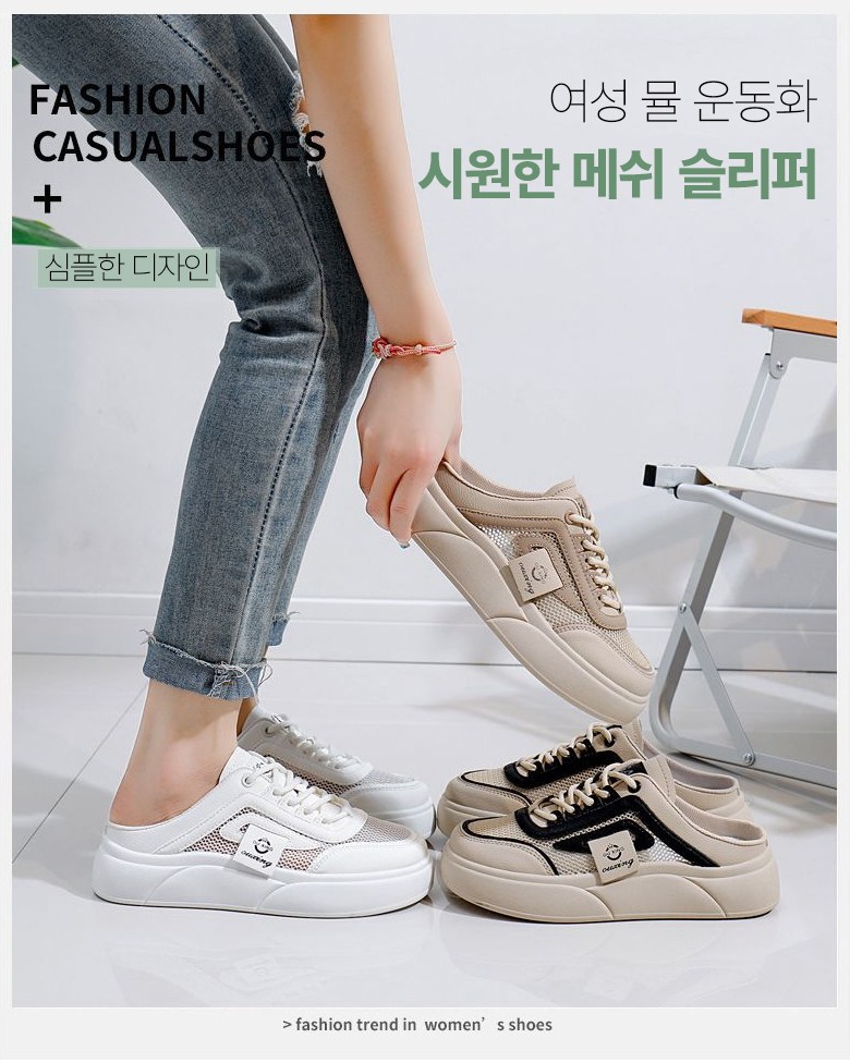 여성 발편한 메쉬 여성뮬슬리퍼형샌들