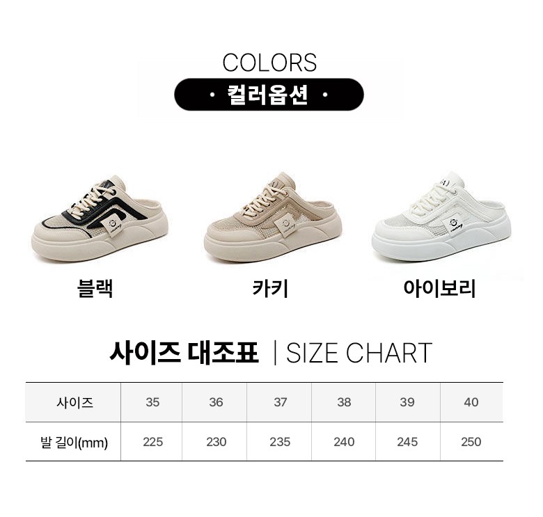 여성 발편한 메쉬 여성뮬슬리퍼형샌들