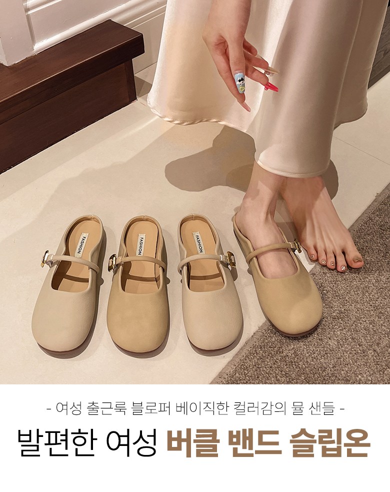 여성 뮬 슬리퍼 여성뮬슬리퍼형샌들