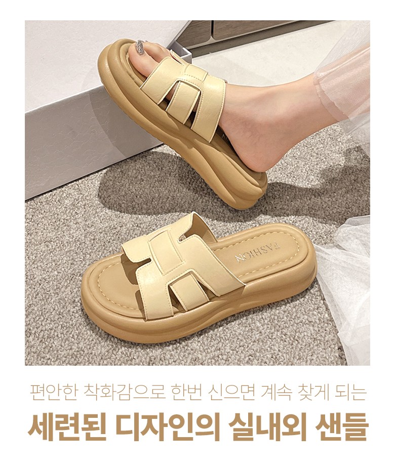 여성 발편한 통굽 여성뮬슬리퍼형샌들