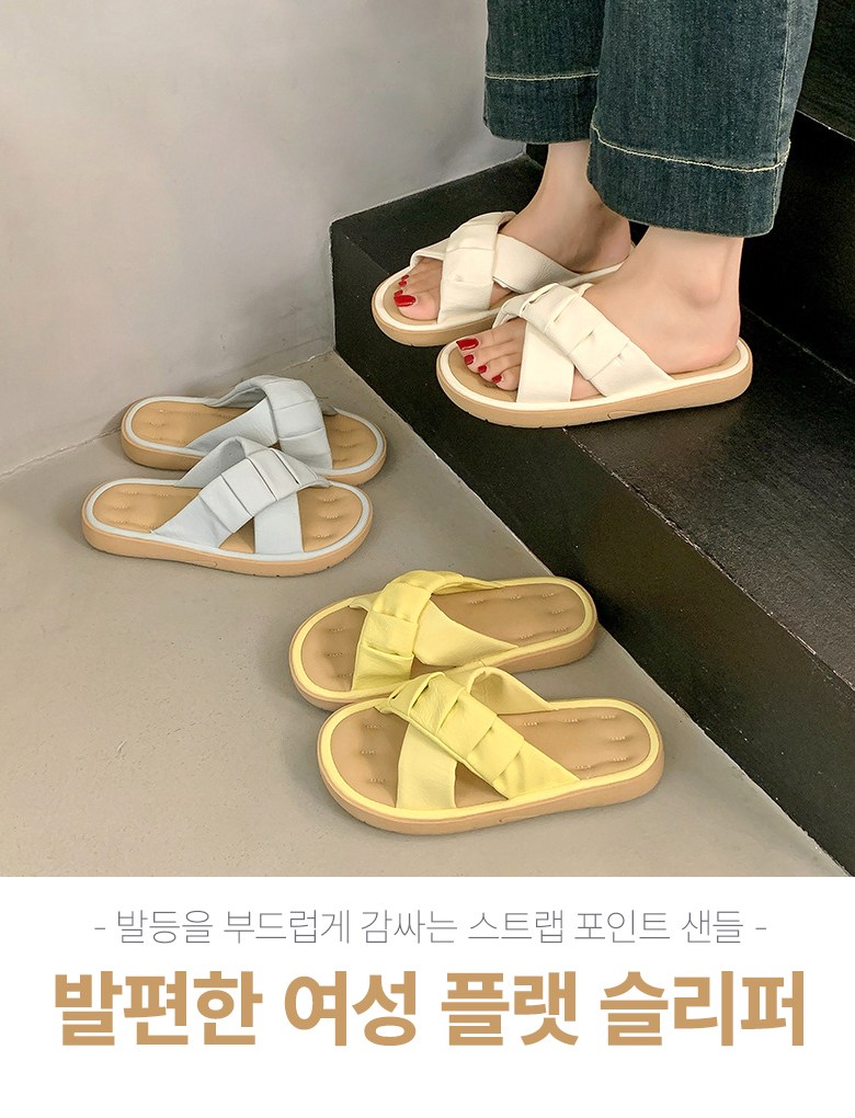 여성 발편한 스트랩 여성뮬슬리퍼형샌들
