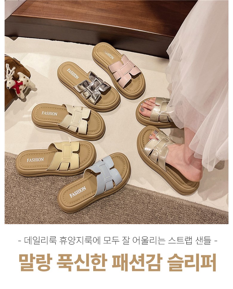 여성 발편한 통굽 여성뮬슬리퍼형샌들