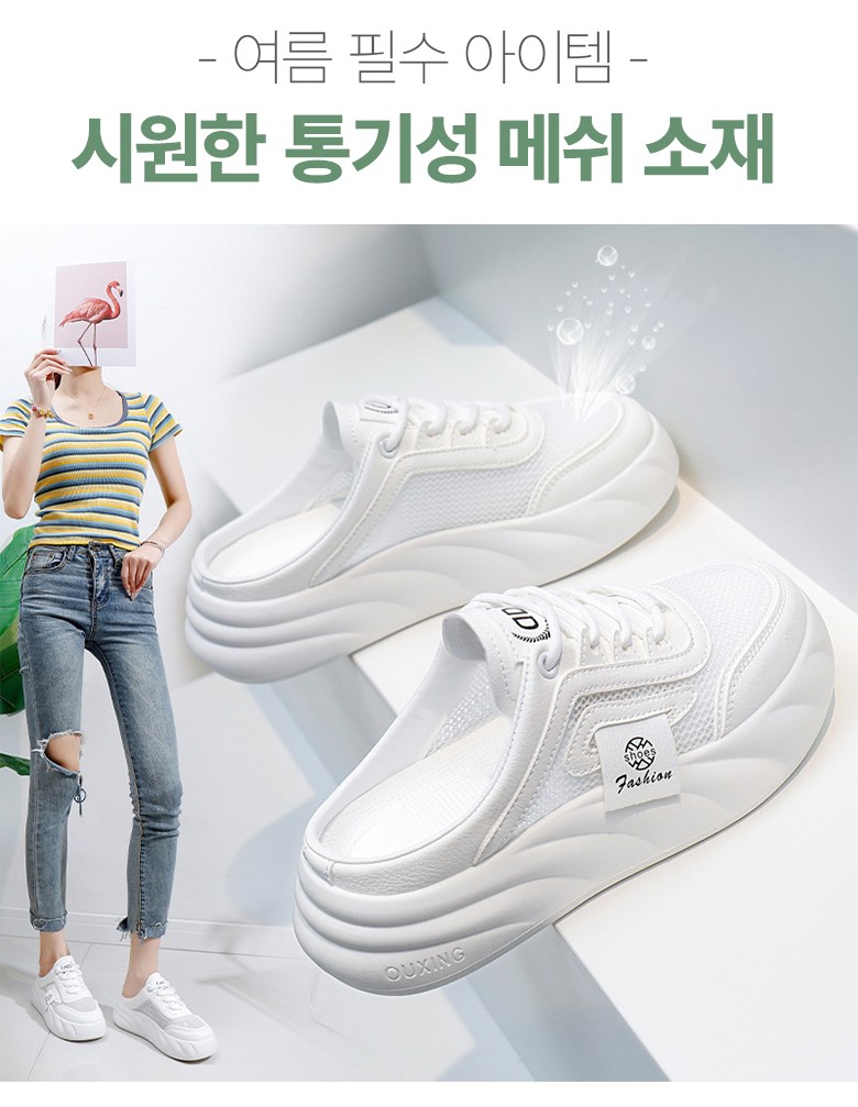 여성 볼넓은 통굽 여성뮬슬리퍼형샌들