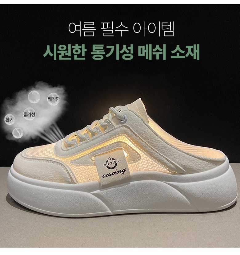 여성 발편한 메쉬 여성뮬슬리퍼형샌들