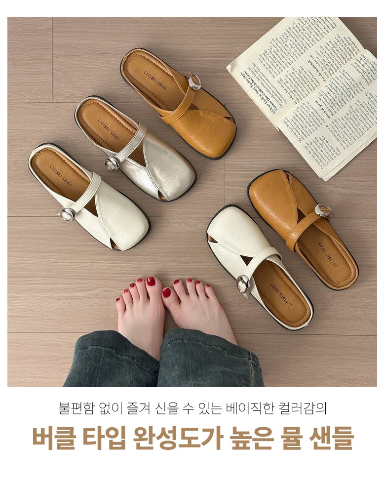 여성 편한 스트랩 여성뮬슬리퍼형샌들