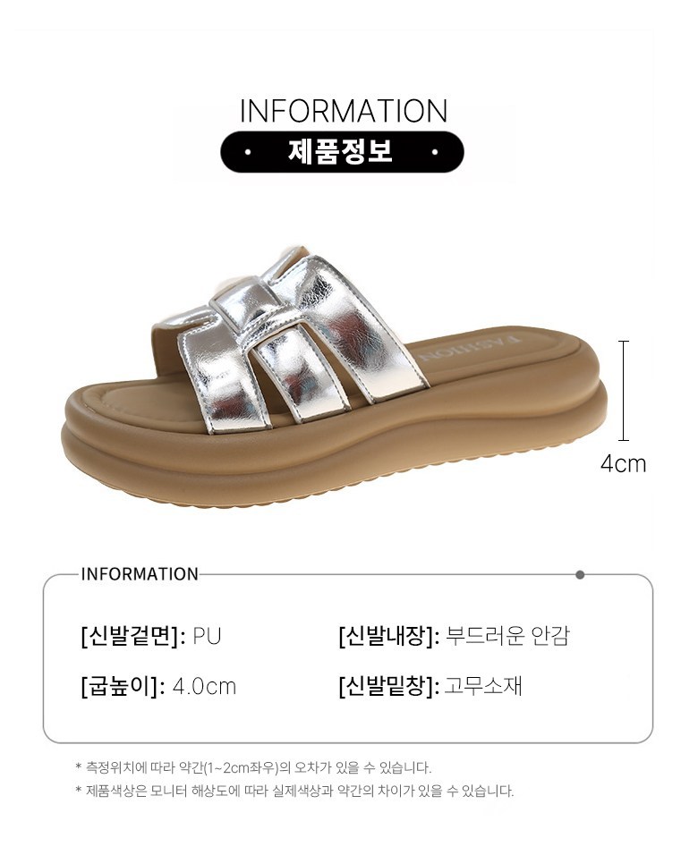 여성 발편한 통굽 여성뮬슬리퍼형샌들