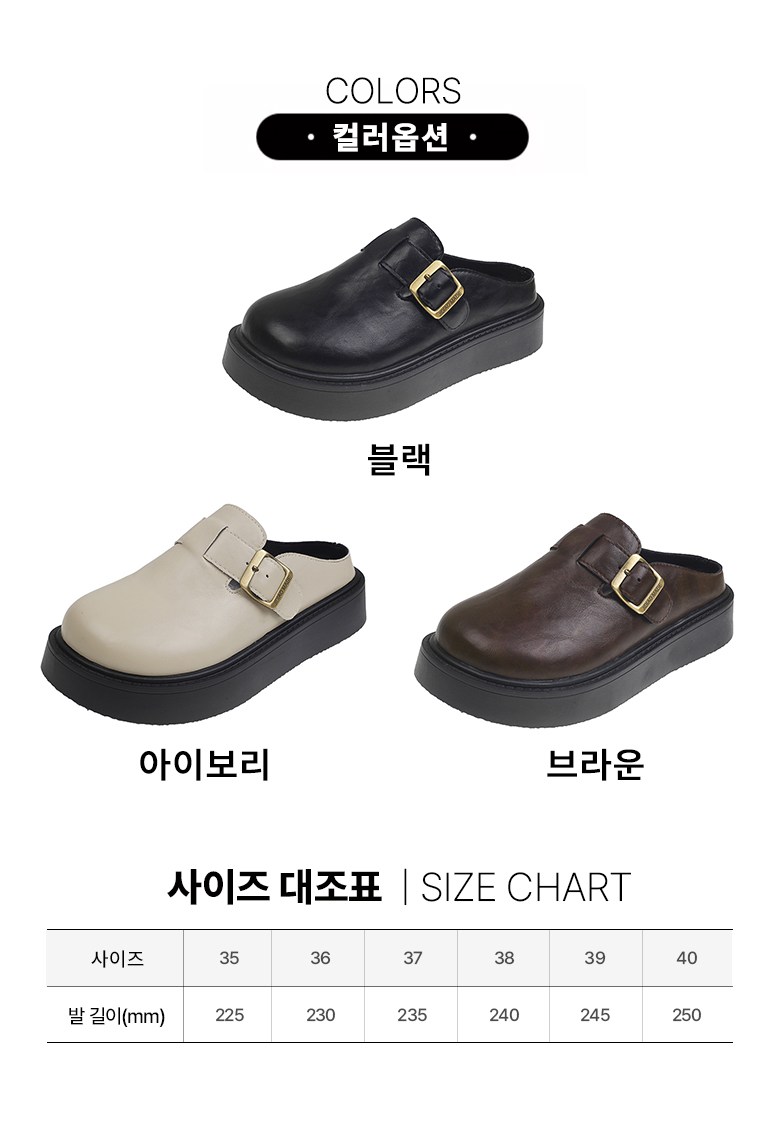 여성 발편한 통굽 여성뮬슬리퍼형샌들