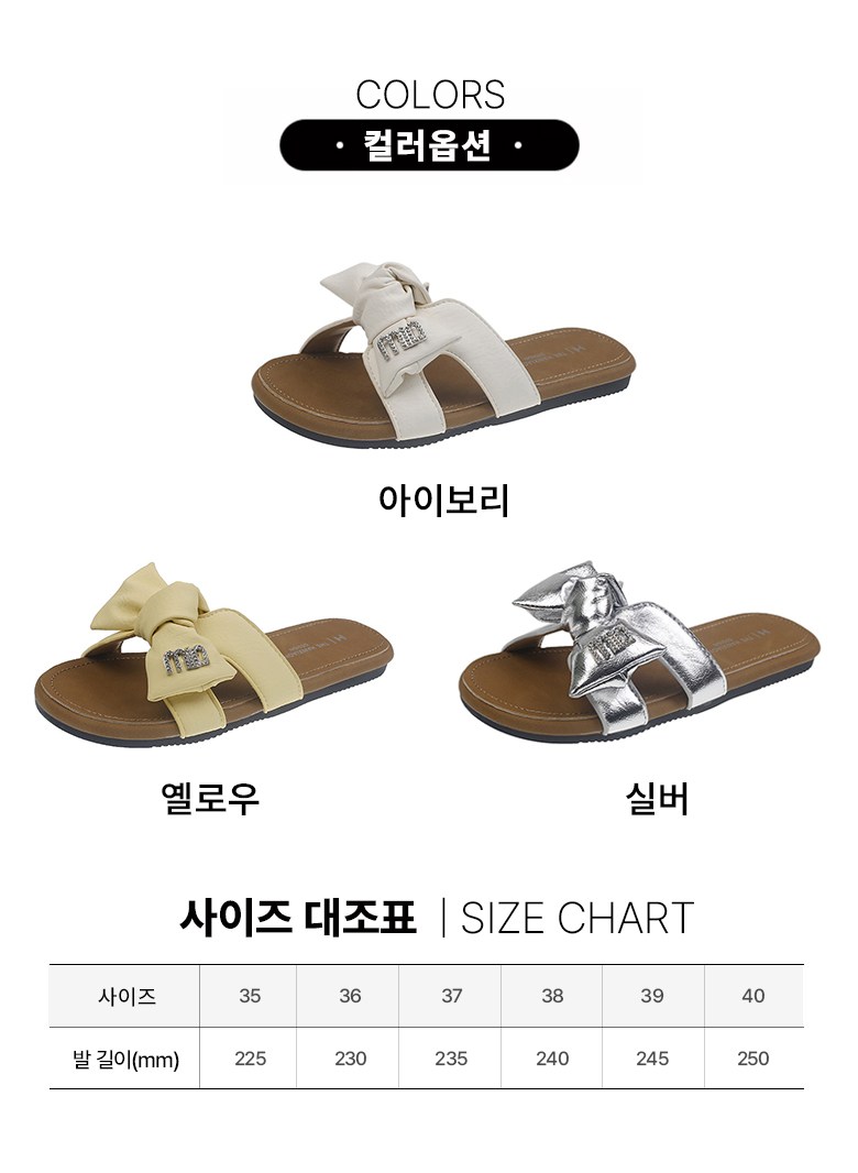 여성 귀여운 리본 여성뮬슬리퍼형샌들