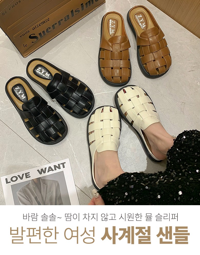 여성 발편한 사계절 여성뮬슬리퍼형샌들