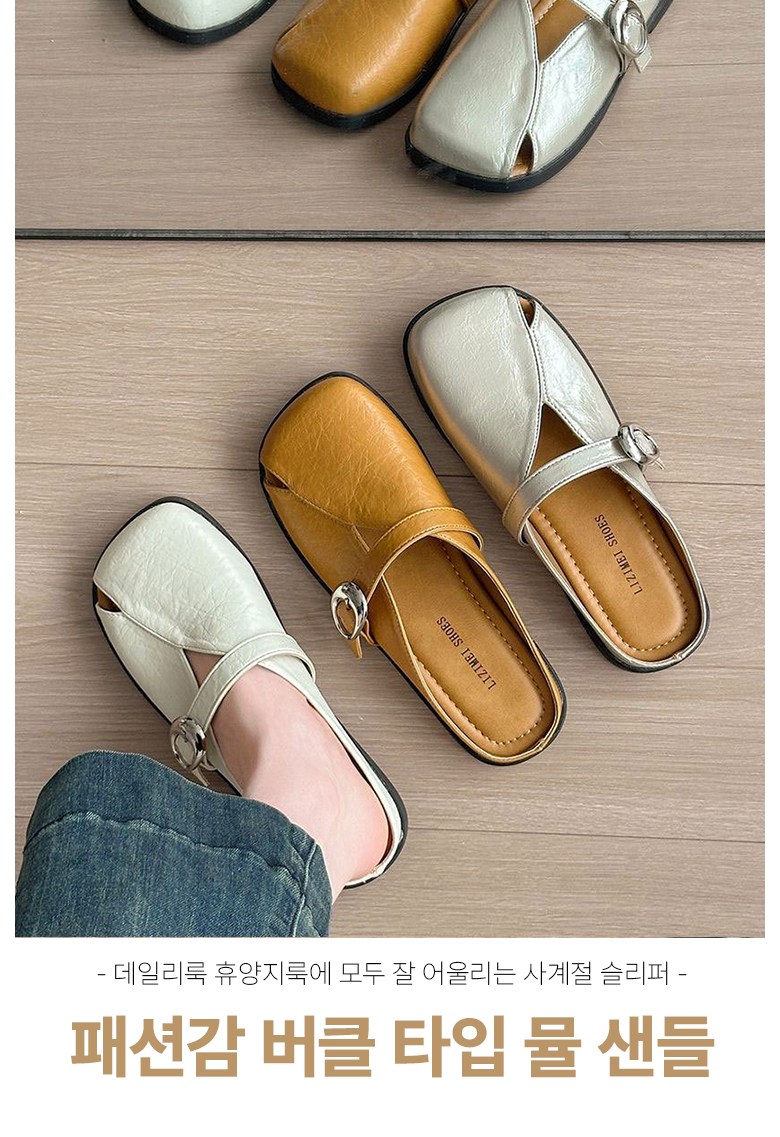 여성 편한 스트랩 여성뮬슬리퍼형샌들