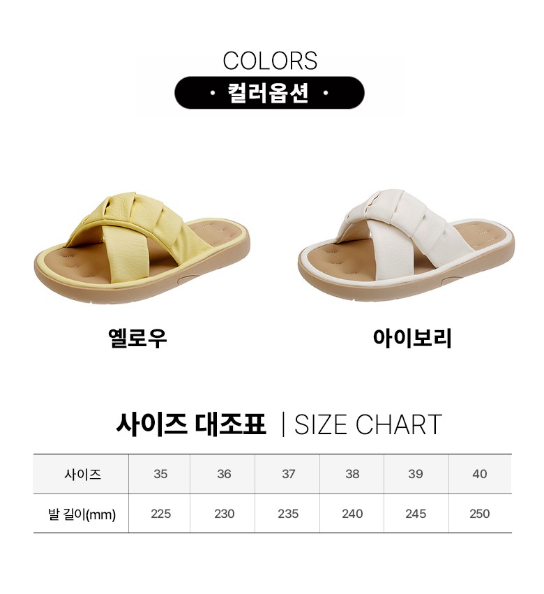 여성 발편한 스트랩 여성뮬슬리퍼형샌들