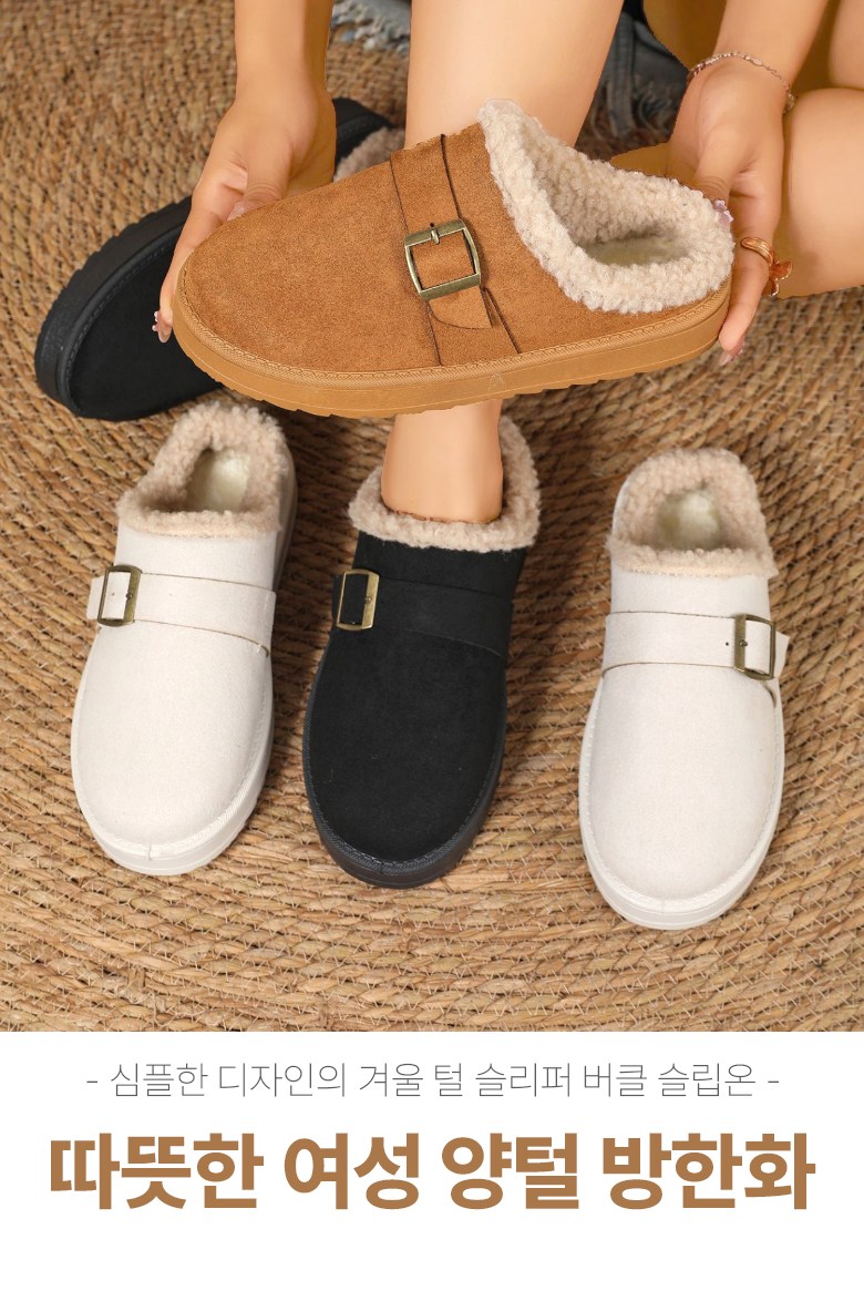 여성 빈티지 털 여성뮬슬리퍼형샌들