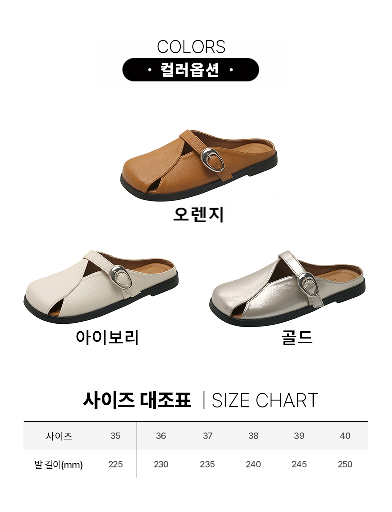 여성 편한 스트랩 여성뮬슬리퍼형샌들