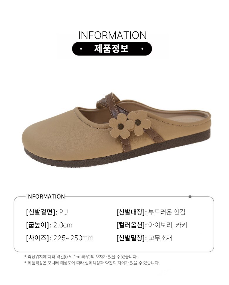 여성 발편한 플라워 여성뮬슬리퍼형샌들