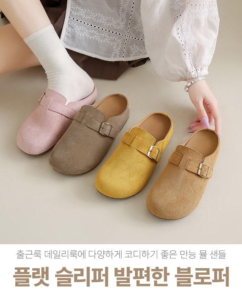 여성 발편한 플랫 여성뮬슬리퍼형샌들