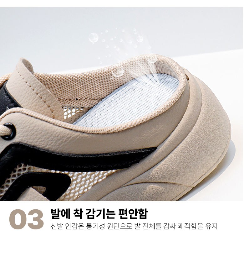 여성 발편한 메쉬 여성뮬슬리퍼형샌들