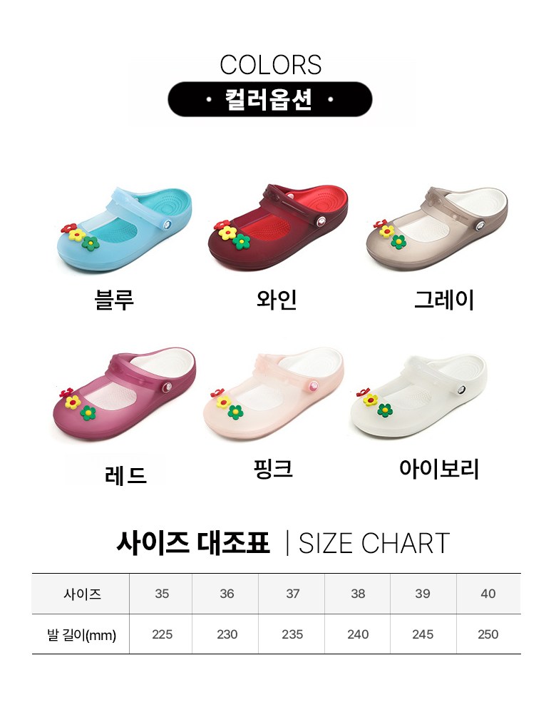 여성 발편한 플라워 여성뮬슬리퍼형샌들