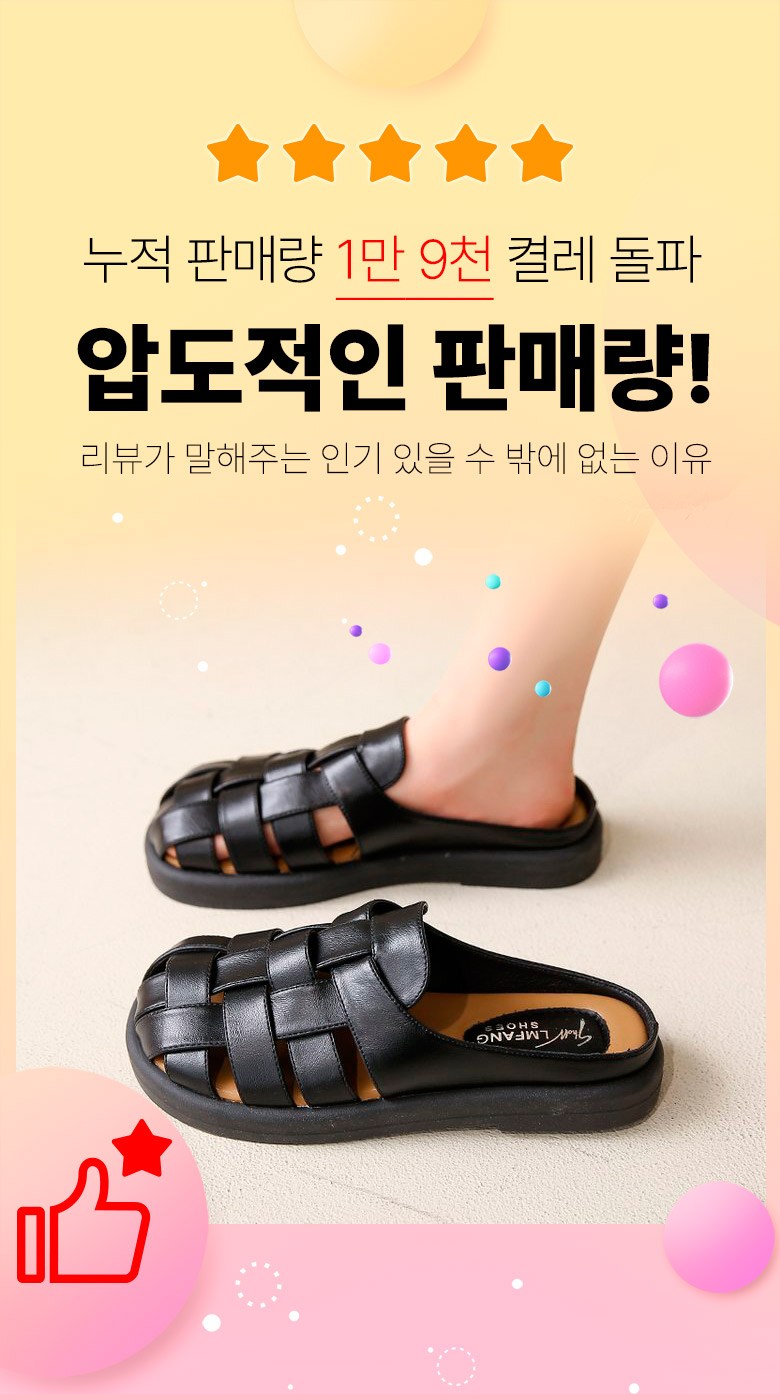 여성 발편한 사계절 여성뮬슬리퍼형샌들