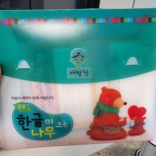 퍼니맨 어린이집 유치원 초등학교 준비물 이름표 실속구성 방수 네임 스티커 퍼니맨 어린이집 유치원 초등학교 준비물 이름표 실속구성 방수 네임 스티커 사용감 참고 사진 4