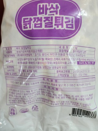 에어프라이어 냉동 후라이드 닭껍질튀김 1Kg 에어프라이어 냉동 후라이드 닭껍질튀김 1Kg 사용감 참고 사진 2