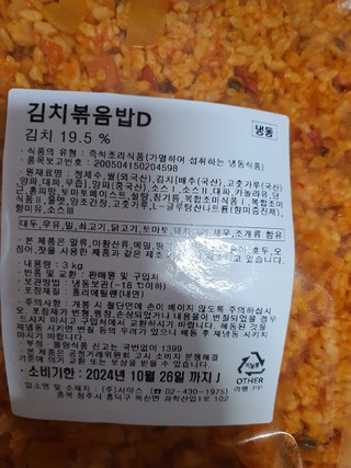 시아스 김치 볶음밥 200g, 12개 시아스 김치 볶음밥 200g, 12개 사용감 참고 사진 3