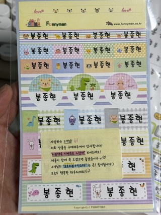 퍼니맨 어린이집 유치원 초등학교 준비물 이름표 실속구성 방수 네임 스티커 퍼니맨 어린이집 유치원 초등학교 준비물 이름표 실속구성 방수 네임 스티커 사용감 참고 사진 10