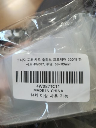 코히모 포토 카드 슬리브 58 x 89 mm, 투명, 200개 코히모 포토 카드 슬리브 58 x 89 mm, 투명, 200개 사용감 참고 사진 8