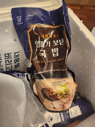 대건명가 부산 돼지국밥 (630g) 육수 고기 양념장, 630g, 5세트 사용감 참고 사진 1-1
