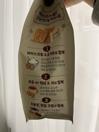 라라누룽지 여러 봉지가 담긴 모습
