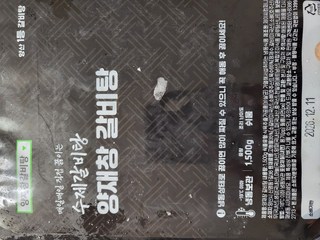 양재창 수제 갈비탕 밀키트, 2개, 1.5kg 양재창 수제 갈비탕 밀키트, 2개, 1.5kg 사용감 참고 사진 9