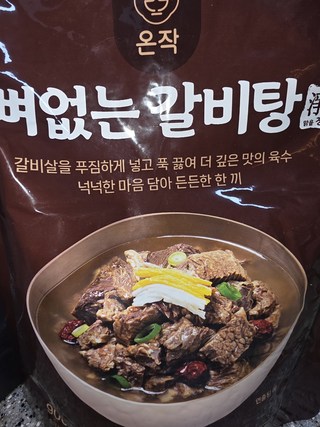 온작 이영자 뼈없는 갈비탕, 400g, 5개 온작 이영자 뼈없는 갈비탕, 400g, 5개 사용감 참고 사진 2-1