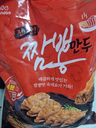 한만두 짬뽕만두 (냉동), 1kg, 2개 한만두 짬뽕만두 (냉동), 1kg, 2개 사용감 참고 사진 8