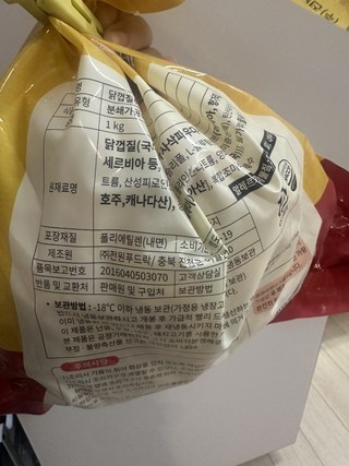에어프라이어 냉동 후라이드 닭껍질튀김 1Kg 에어프라이어 냉동 후라이드 닭껍질튀김 1Kg 사용감 참고 사진 3