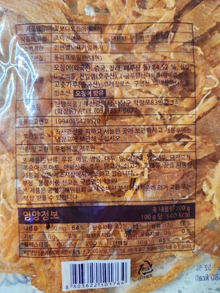 한양식품 꽃보다 오징어 매코미, 200g, 1팩 한양식품 꽃보다 오징어 매코미, 200g, 1팩 사용감 참고 사진 4