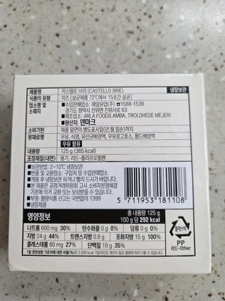 카스텔로 브리 치즈 카스텔로 브리 치즈 사용감 참고 사진 9