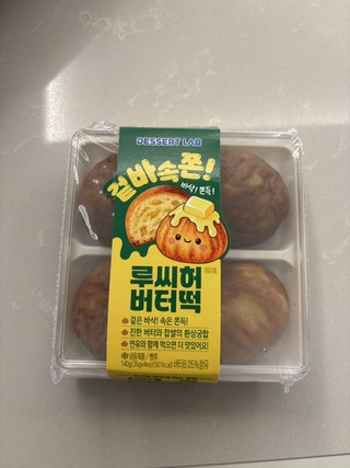 루씨허 버터떡 (냉동) 에어프라이어 조리 후 모습