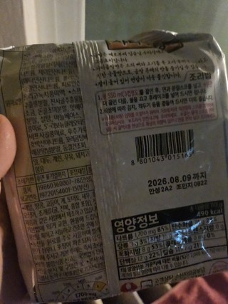 끓인 농심 사리곰탕면에 파와 계란을 넣은 모습