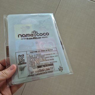 네임코코 방수네임스티커 실속구성 패키지 네임코코 방수네임스티커 실속구성 패키지 사용감 참고 사진 6