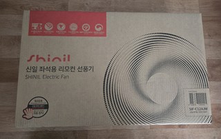 신일 안전터치망 스탠드 리모컨 선풍기, SIF-C12AJM 사용감 참고 사진 5-1