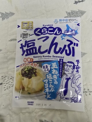 쿠라콘 시오콤부 염장다시마 대용량, 47g, 1개 밥 위에 올린 모습